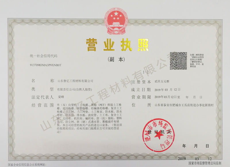 營業(yè)執(zhí)照